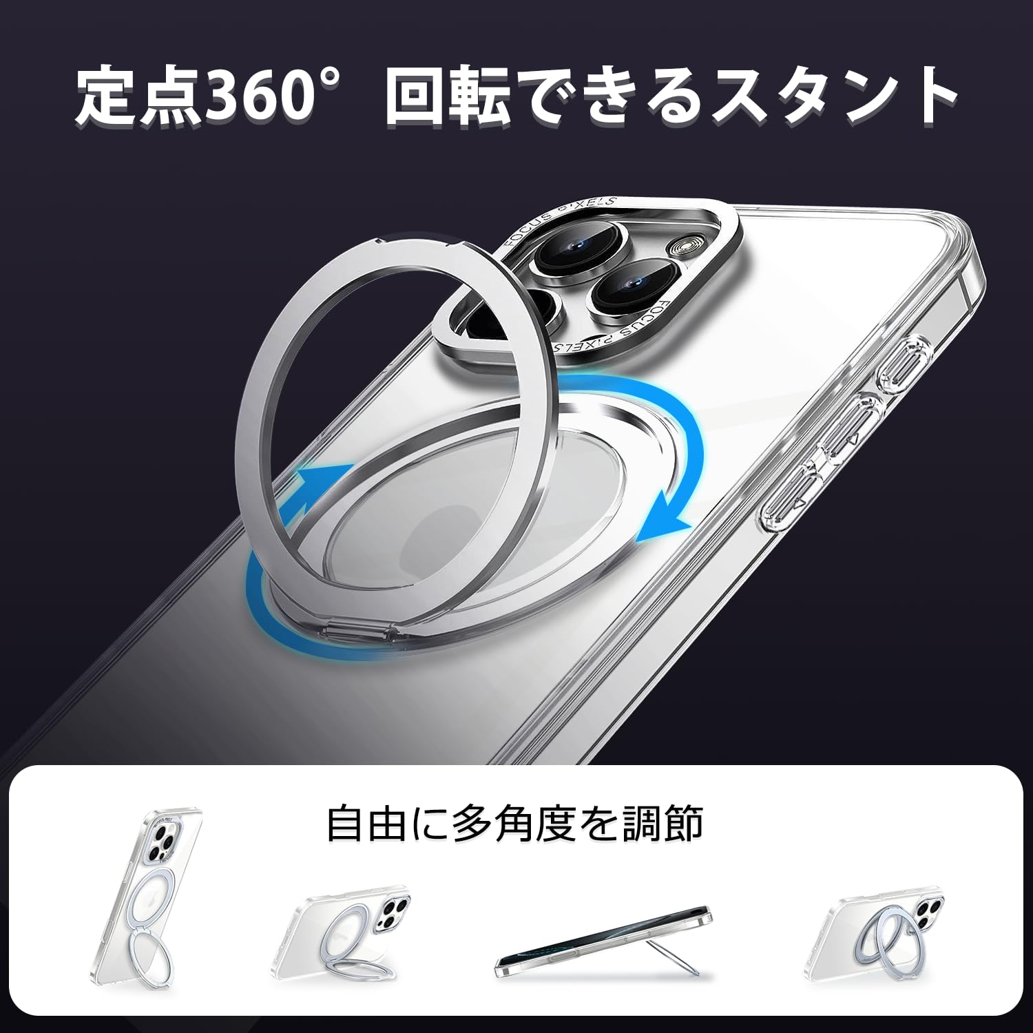 Amazon.co.jp: iPhone 16 Pro Max ケース クリア 定点360度回転